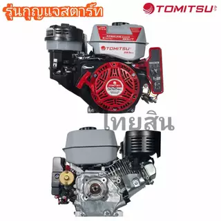 เครื่องยนต์เบนซิน 8.5 แรงม้า Tomitsu รุ่น 223CC