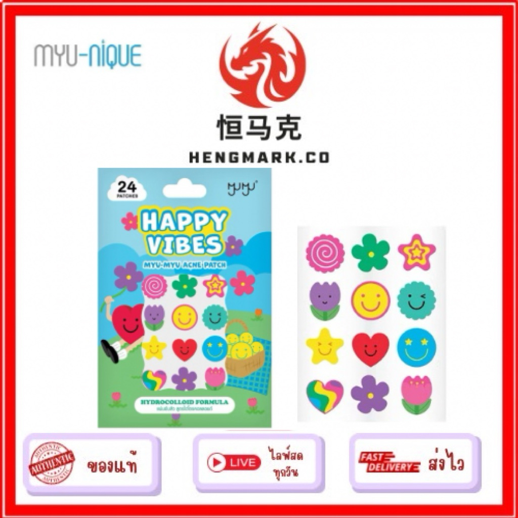 มิว-มิว แผ่นแปะสิว ไฮโดรคอลลอยด์  MYU-MYU ACNE PATCH 24 ดวง ดูดซับสิว บางแนบเนียน MYU-MYU มิวมิว