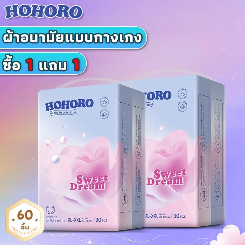 [ซื้อ 1 แถม 1]HOHORO ผ้าอนามัยแบบกางเกง 30 ชิ้น หลับสนิทตลอดคืน ผ้าอนามัยหลังคลอด M-L / XL-XXL