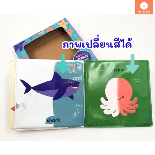 หนังสือลอยน้ำได้ Color Changing Bath Book