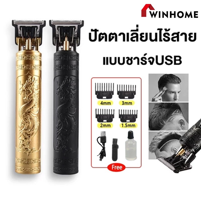 ประเทศไทย เครื่องตัดผมแบตตาเลี่ยนไฟฟ้า เครื่องโกนหนวด ชาร์จไร้สาย USB ปัตตาเลี่ยนใช้ได้ทั้งเด็กและผู้ใหญ่