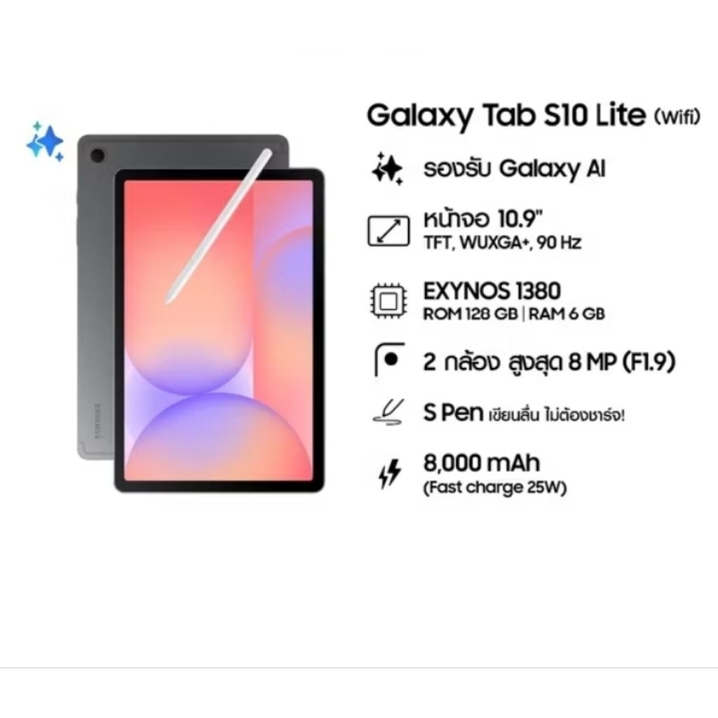 Galaxy Tab S10 Lite WIFI/5G 6/128GB รับฟรี Bluetooth slim Keyboard Cover แท้