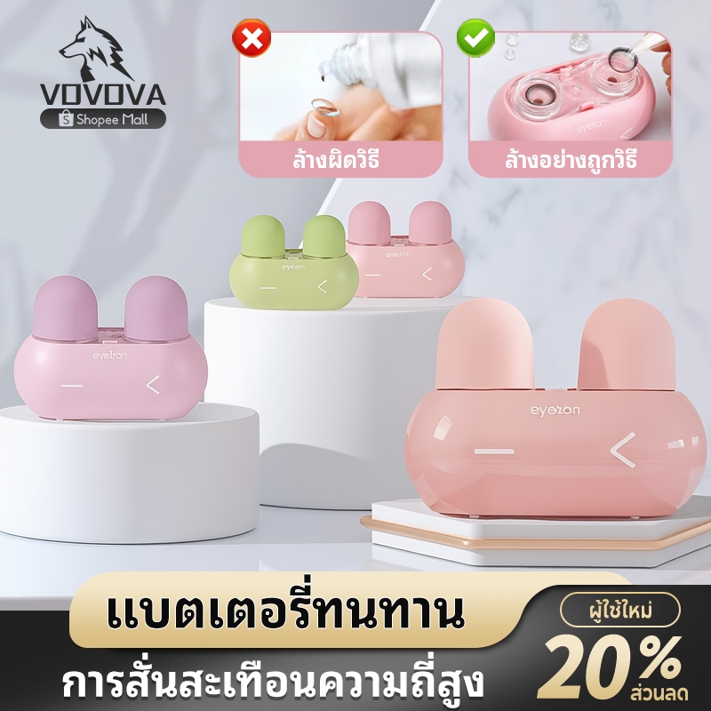กล่องล้างคอนแทคเลนส์อัลตร้าโซนิค อัตโนมัติ 2 IN 1 ทำความสะอาด เก็บรักษา ปลอดภัย ใช้ง่าย