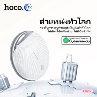 เครื่องติดตามสิ่งของ HOCO DI75 สามารถระบุตําแหน่งได้ ขนาดเล็ก คุณภาพดี กันน้ำได้ IPX68 ใช้งานได้ทั่วโลก
