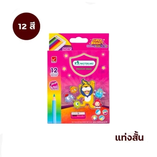 kidtuk สีไม้ Master Art แท่งสั้น 12 สี สีสด ระบายเนียนนุ่ม แข็งแรง ไม่หักง่าย . พร้อมส่ง