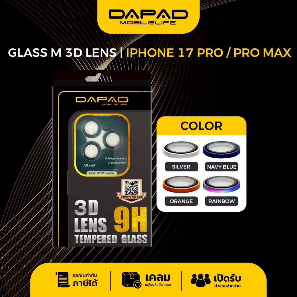 Dapad 3D camera lens protector ฟิล์มเลนส์กล้อง IPHONE 17 /iPhone  AIR /17 PRO /17 PRO MAX