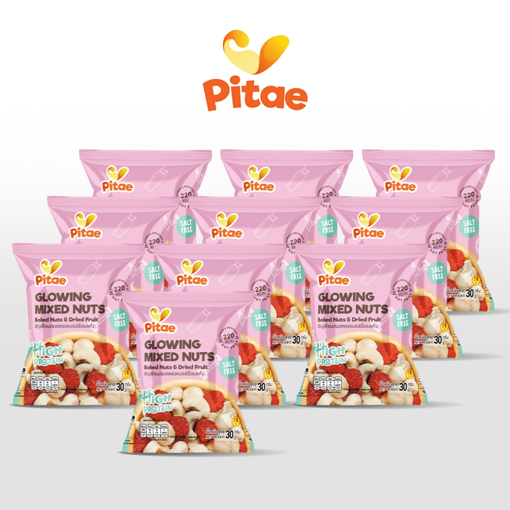 Glowing Mixed Nuts (pink) (10 ซอง)