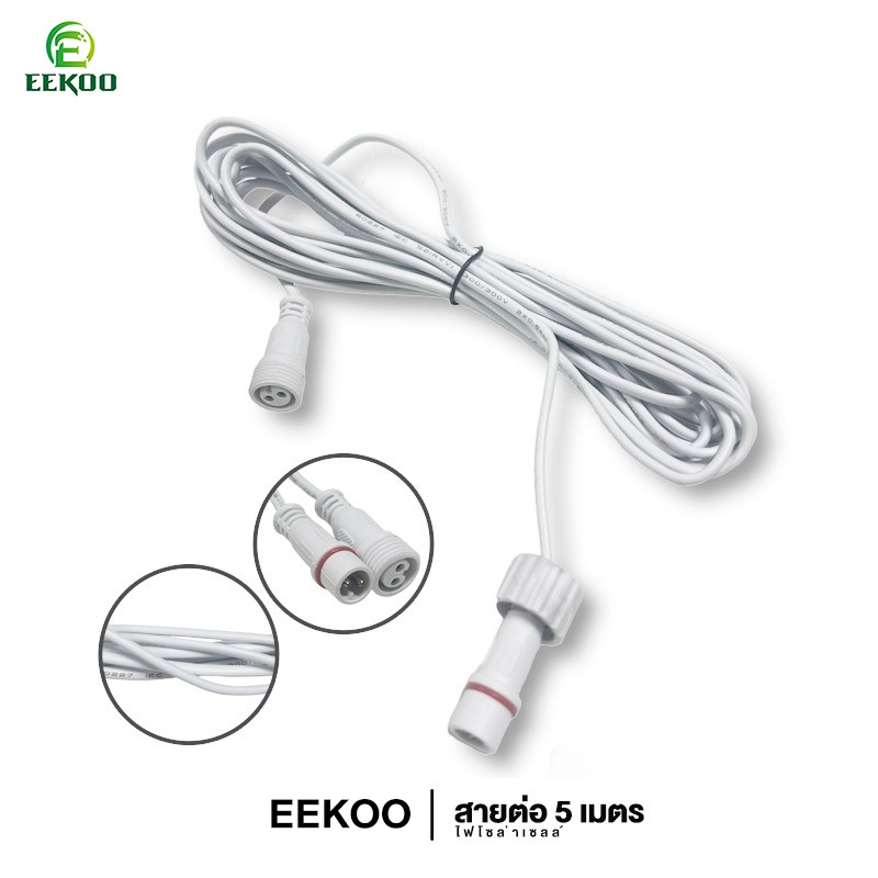 EEKOOไฟ led สายต่อยาว 5 เมตร (ไฟพลังงานแสงอาทิตย์) แบบ 2 รู ，สายต่อโซล่าเซลล์ แจ็คกลม 5 เมตร soalr light สายไฟโซล่าเซลล์ - รูปที่ 2