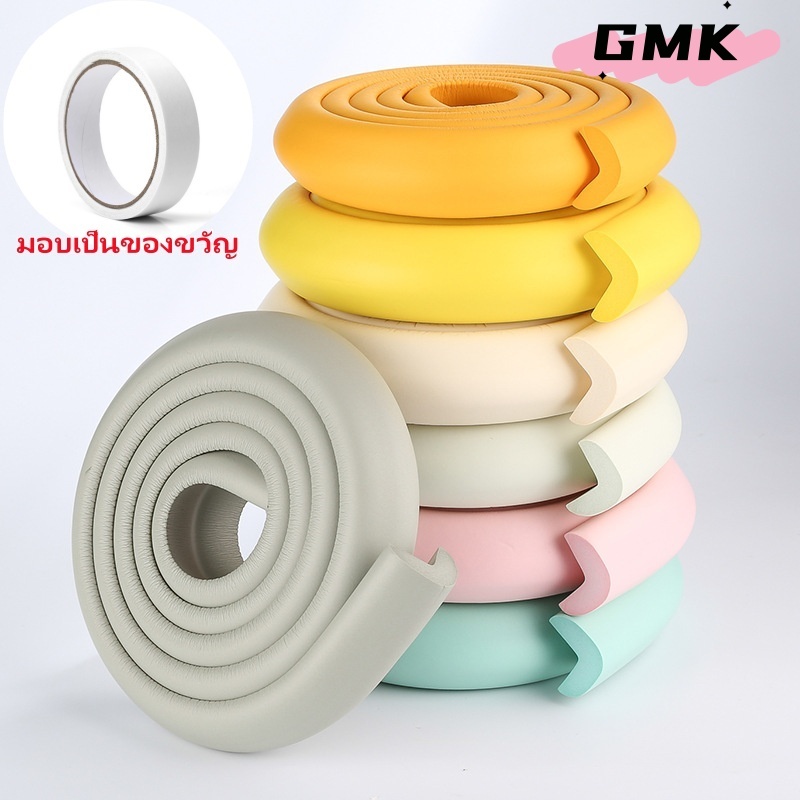 ฟองน้ำกันชน กันกระแทกมุม กันกระแทกมุมโต๊ะ ยางกันกระแทกโฟมกันกระแทก ยาว 2เมตร พร้อมเทปกาวสองหน้าG2732