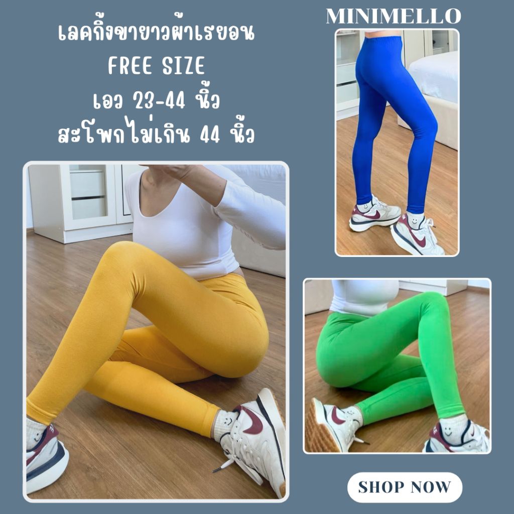 กางเกงเลคกิ้งขายาวผ้าเรยอน เอว23นิ้ว-44นิ้ว เนื้อนิ่ม ใส่สบายกระชับ แห้งไว ไม่อับชื้น พร้อมส่ง