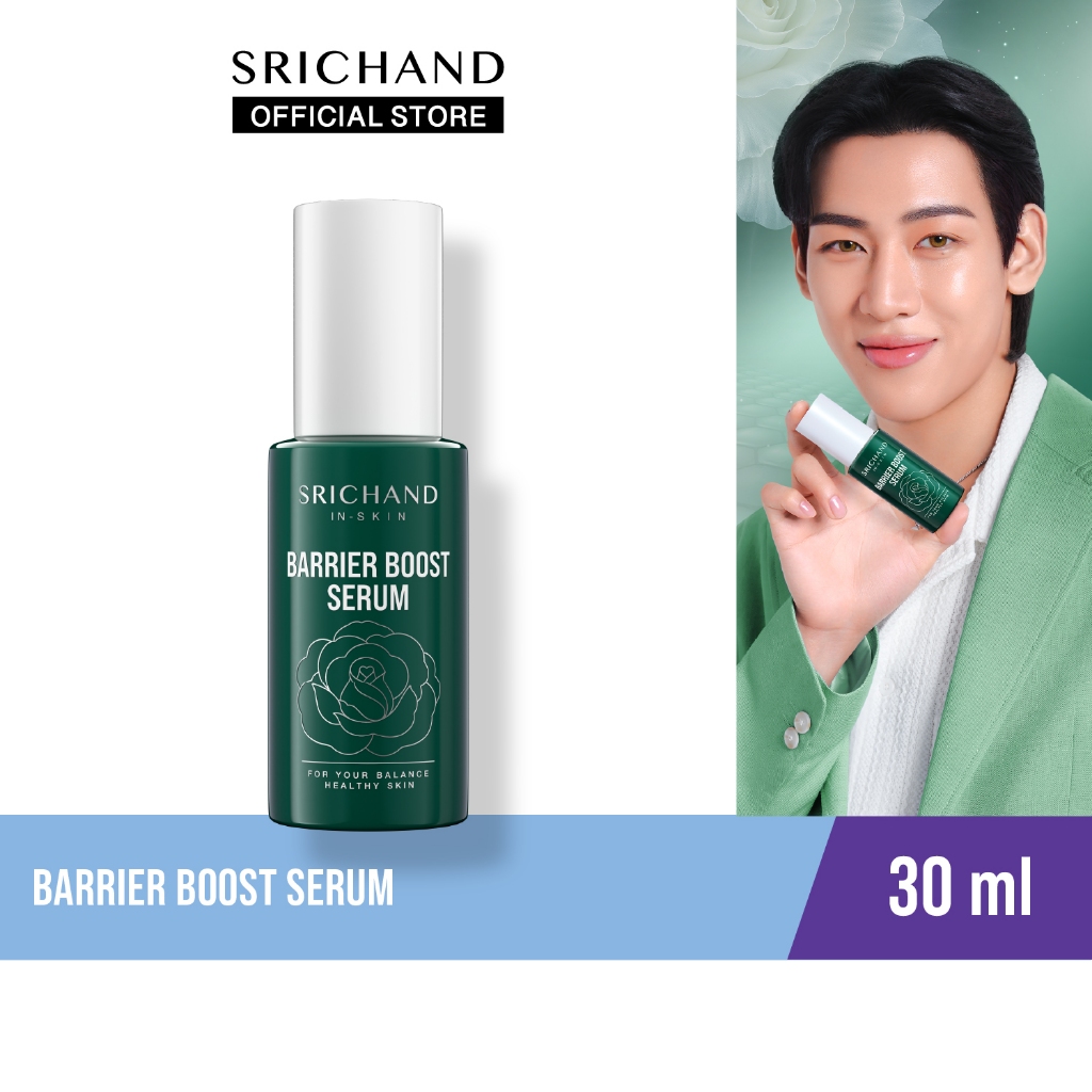 [ใหม่] SRICHAND แบริเออร์ บูสต์ เซรั่ม Barrier Boost Serum 30ml