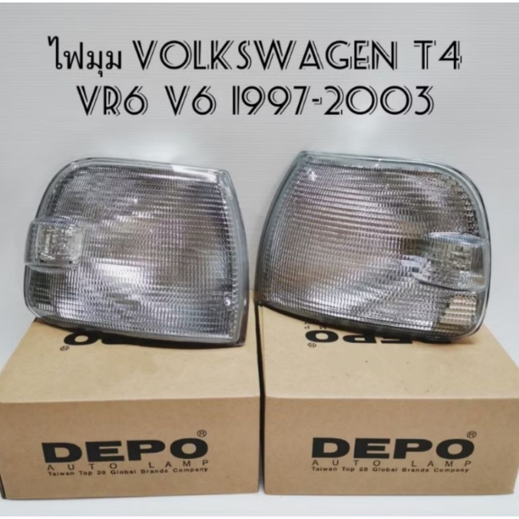 ไฟมุม​ ไฟเลี้ยว​มุม​ VOLKSWAGEN​ T4​ VR6​ V6 1997-2003​ DEPO​ ( 1คู่ )​ ของใหม่. ราคา ถูกที่สุด ดีลบีเคเค