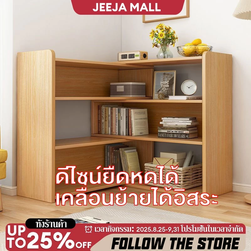 JJM ชั้นวางหนังสือ ปรับขนาดได้ 60/80cm ยืดหดได้ แข็งแรง จุของเยอะ เปิดชั้นวางจอแสดงผล Storage Shelf Book Rack