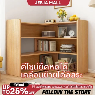 JJM ชั้นวางหนังสือ ปรับขนาดได้ 60/80cm ยืดหดได้ แข็งแรง จุของเยอะ เปิดชั้นวางจอแสดงผล Storage Shelf Book Rack