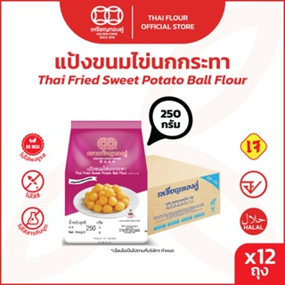 [ลัง] เหรียญทองคู่ Golden Coins Brand แป้งขนมไข่นกกระทา แป้ง…