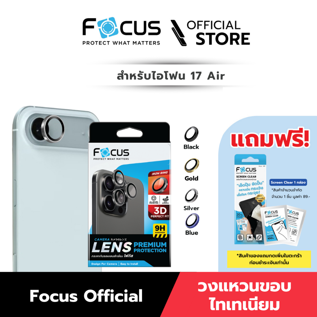 [Official][ไอโฟน 17 Air] Focus แหวนกันรอยเลนส์กล้องขอบไทเทเนียมแบบด้าน - 3D IR Titanium Matte