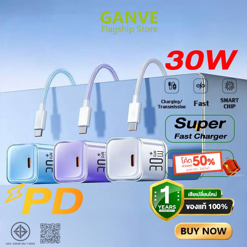 [For iP17/16/15/Sam] Fast Charger 30W GaN PPS PQ 3.0 ชุดหัวชาร์จและสายชาร์จ USB-C ชาร์จเร็ว