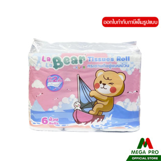 Megapro - LaLa Bear ทิชชู่ม้วน กระดาษทิชชู่ม้วน หนา 2 ชั้น แ…