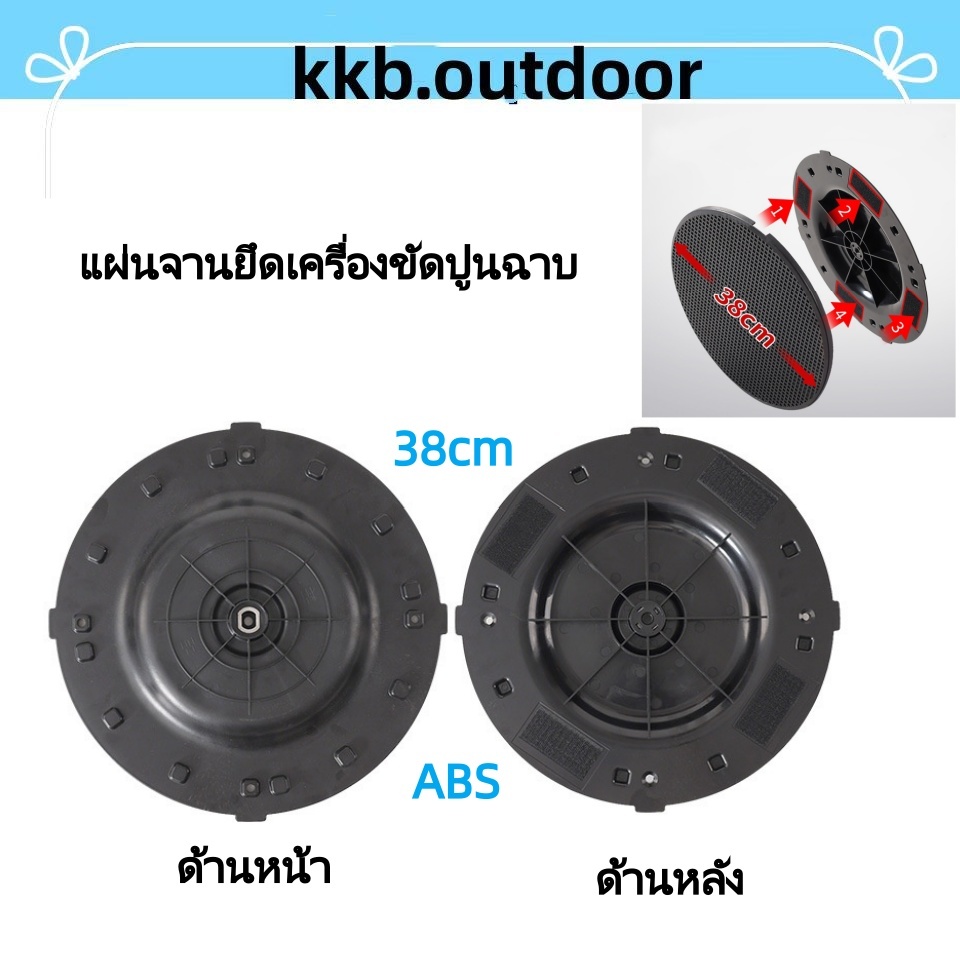 จานบนทั่วไป 38CM แผ่นขัดหน้าปูนฉาบ แผ่นจานยึดเครื่องขัดปูนฉาบ สำหรับเครื่องปาดปูนฉาบ ABS จานจับชิ้นงาน แผ่นฐานสำหรับติดแ