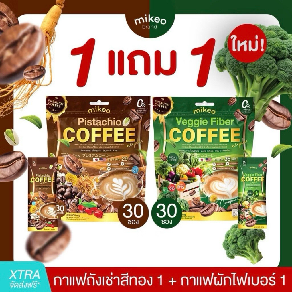 Mikeo Coffee กาแฟผักเพื่อสุขภาพ,กาแฟโสมตังกุยจับหอมอร่อยเข้มข้น บำรุงสุขภาพ