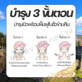 โสมดารารินของแท้ วิตามินสูตรเข้มข้นผิวฉ่ำโกลว์
