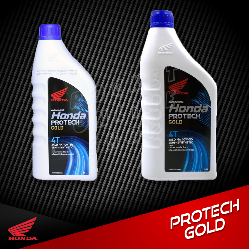น้ำมันเครื่อง Honda Protech Gold 0.8L. และ 1L. กึ่งสังเคราะห์ รถเกียร์