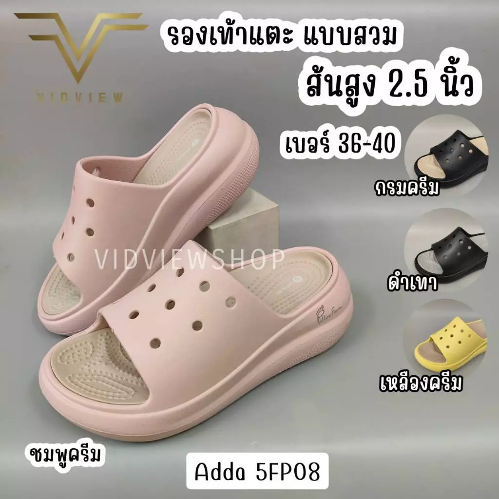VIDVIEW มีส่งด่วน รองเท้าแตะหญิง Adda 5PF08 ส้นสูง 2.5นิ้ว ไซส์ 36-40 พื้นนุ่มใส่สบาย รุ่น Pillow Foam