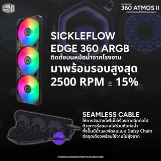 Cooler Master MasterLiquid Atmos II ชุดน้ำปิดระบายความร้อน CPU (VRM Fan / LCD / Pixel LED) ARGB