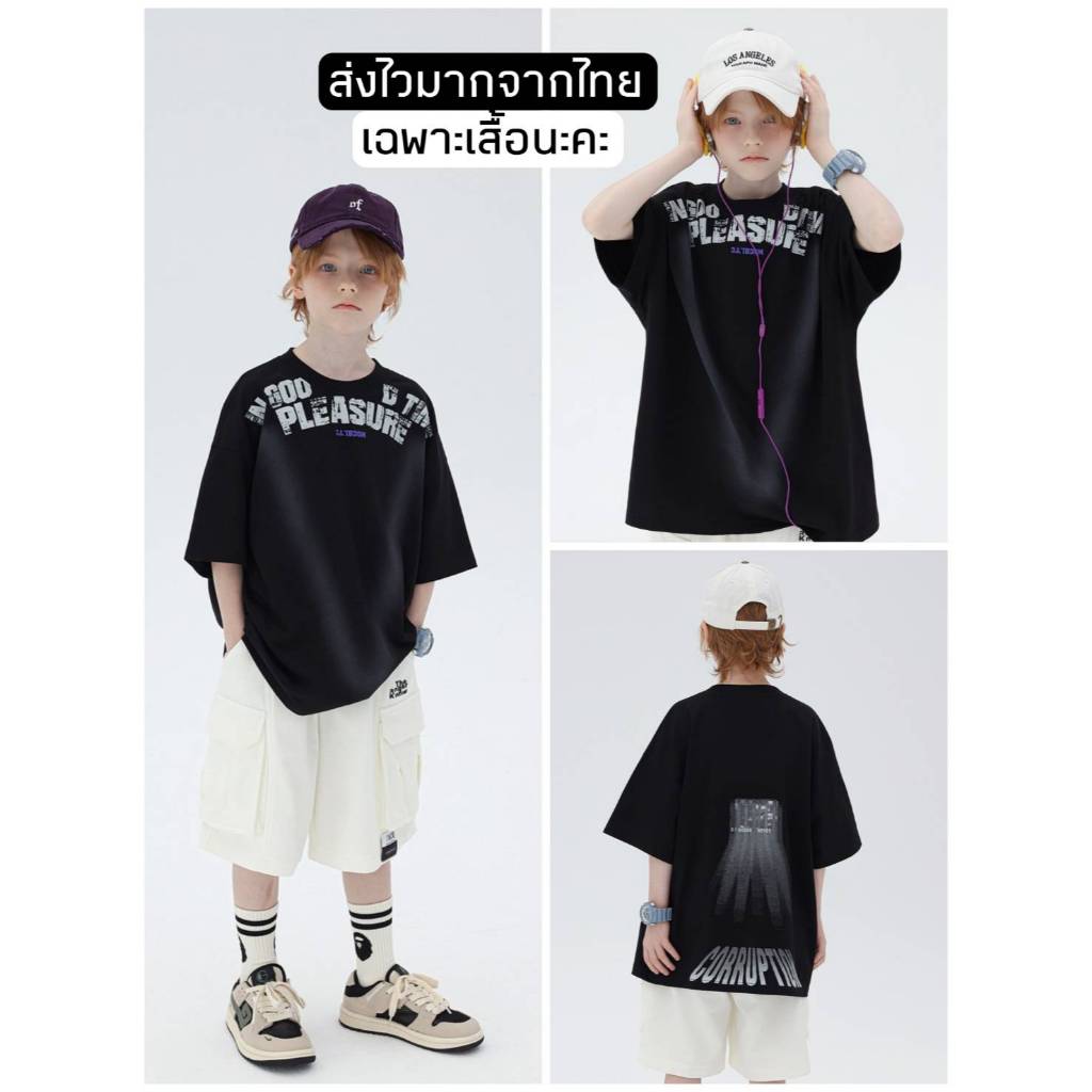 [ส่งไวจากไทย] *แค่เสื้อ* เสื้อยืดแขนสั้นเด็ก เสื้อทรงโอเวอร์ไซส์ สีดำ สกรีนลาย หล่อๆเท่ๆ สไตล์เกาหลี เหมาะสำหรับ 5-14 ปี