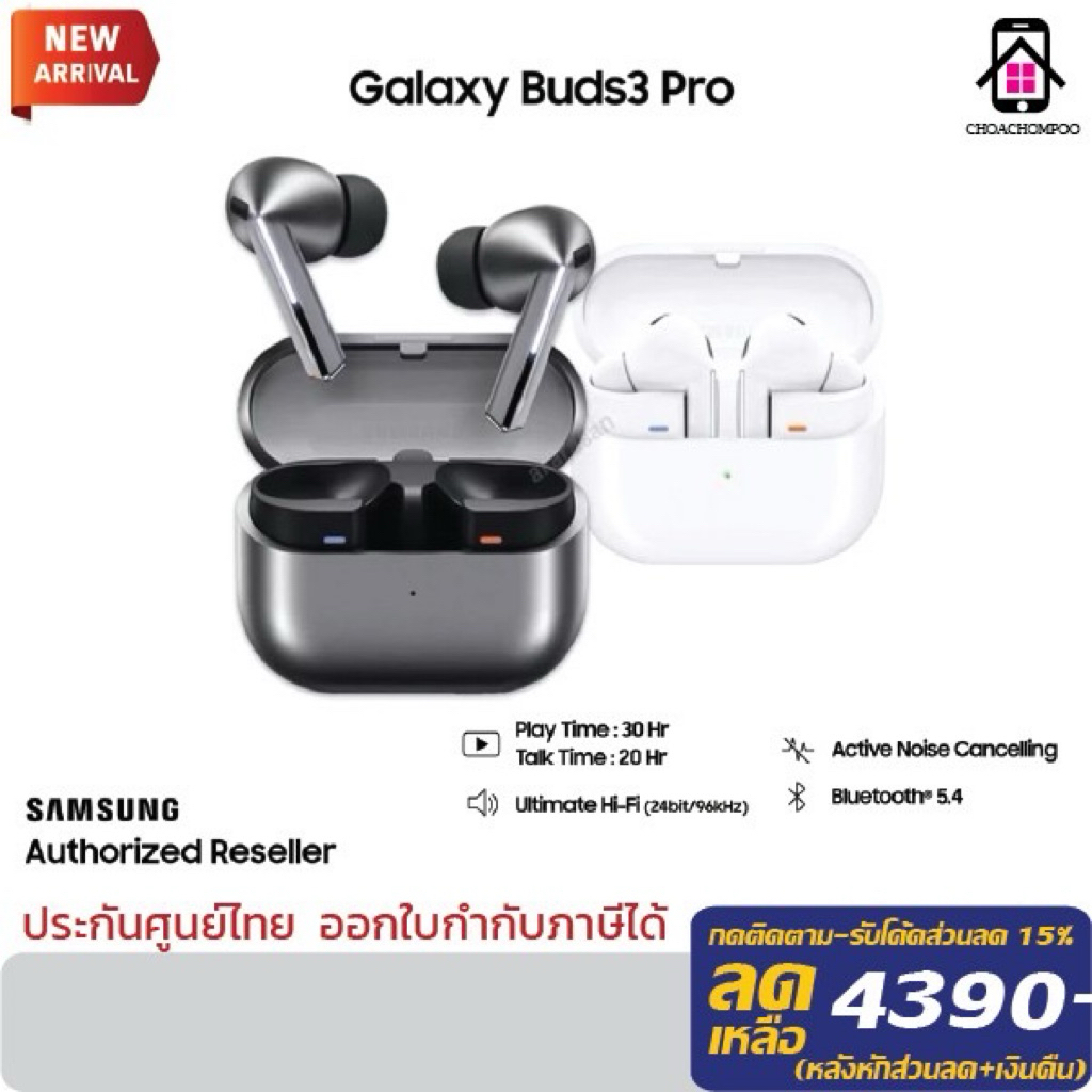 Samsung Galaxy Buds 3 Pro หูฟังไร้สาย บลูทูธ 5.4  AI ตัดเสียงรบกวนอัตโนมัติ ประกันศูนย์ Samsung 1ปี