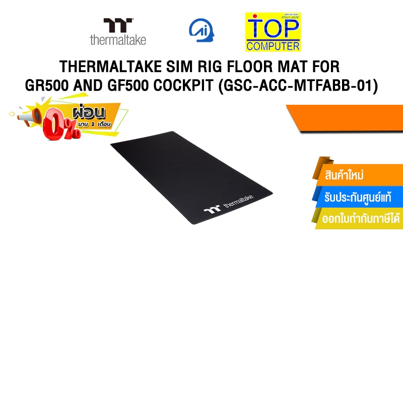 [ผ่อน 0% 10 ด.] THERMALTAKE SIM RIG FLOOR MAT FOR GR500 AND GF500 COCKPIT (GSC-ACC-MTFABB-01)
