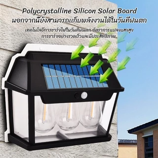 ไฟติดผนัง โซล่าเซลล์ โคมไฟติดผนัง ไฟโซล่าเซลล์ ไฟเซ็นเซอร์ ไฟสวน solar Light สวยหรู คุ้มค่า