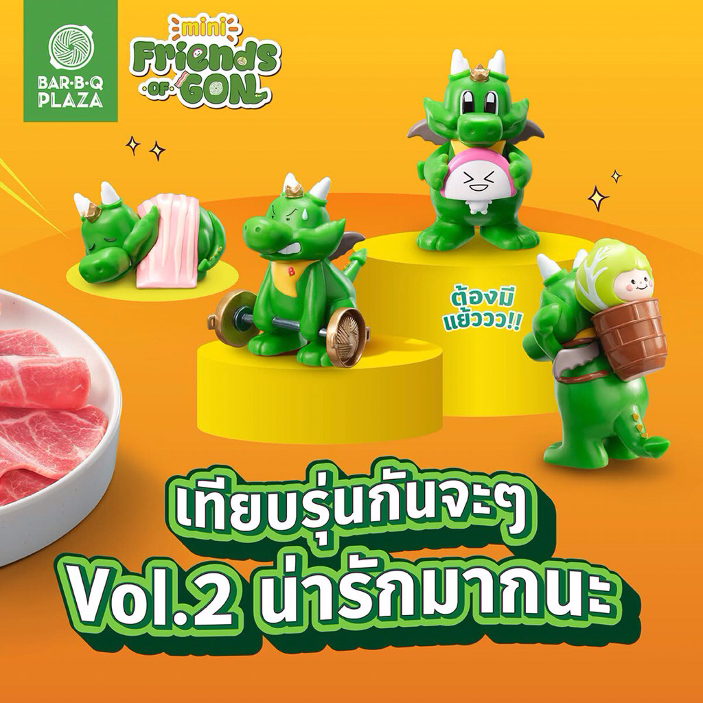 🐊BAR B Gon 'Mini Friends Of GON!' Vol2🦖 Collection ฟิกเกอร์ GON  เวอร์ชั้น 2ลิขสิทธิ์แท้ BAR B Q Pla