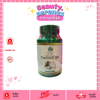 น้ำมันมะพร้าวสกัดเย็น เมอเมด Mermaid 40 เม็ด