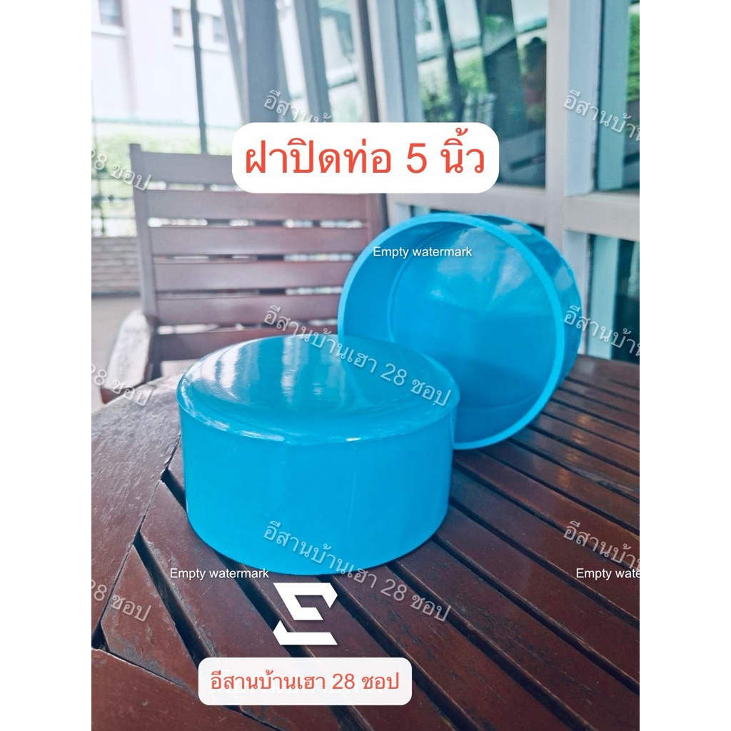 ฝาปิดท่อ 5 นิ้ว สีฟ้างานฉีด สีสวย งานดี ทนทาน ใช้งานง่าย คุณภาพสูง สินค้าผลิตในไทย