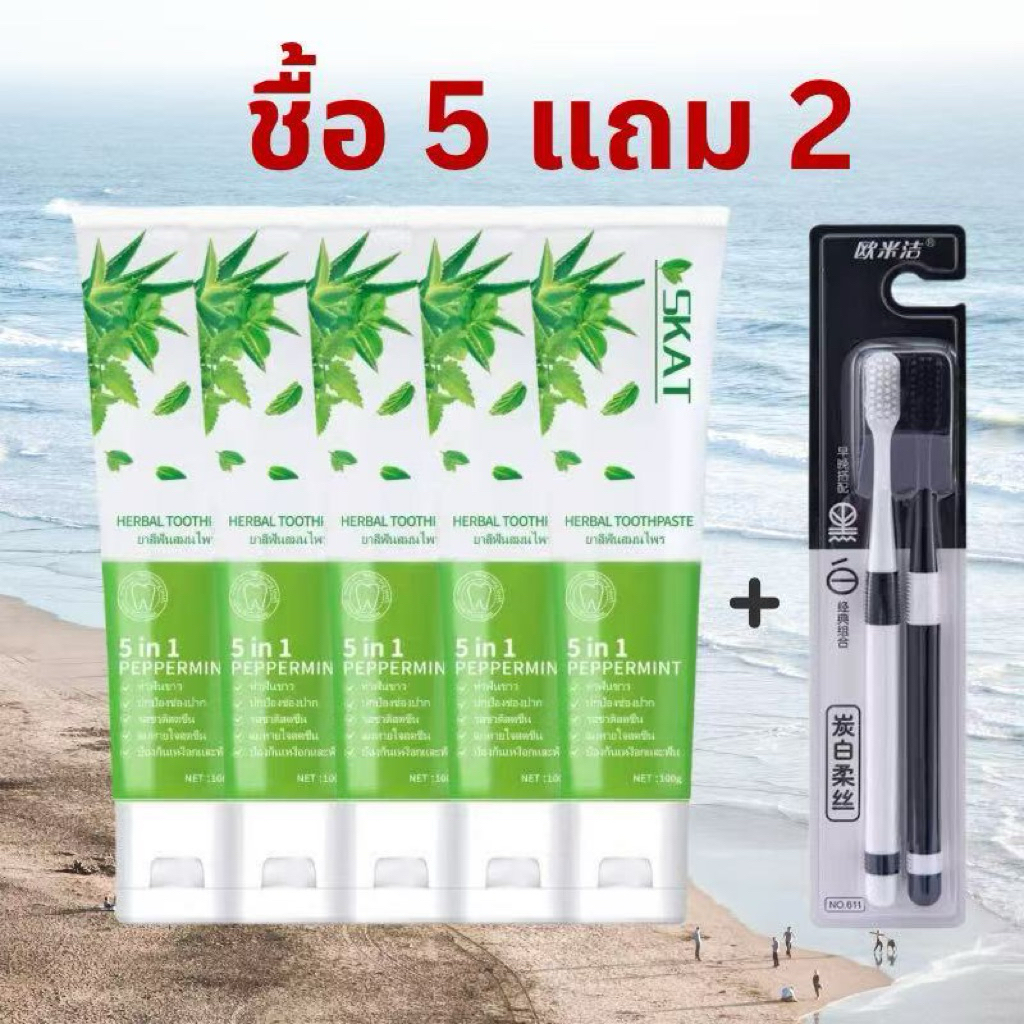 【ซื้อ 5 แถม 2】 SKAT ยาสีฟันว่านหางจระเข้ 5-in-1 ยาสีฟันสมุนไพร 100g  สมุนไพรว่านหางจระเข้มิ้นต์จากธรรมชาติทำให้จิตใจสงบ