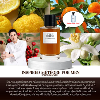 น้ำหอม FOREST- Inspired by Meteore for men - ขนาด 50ML