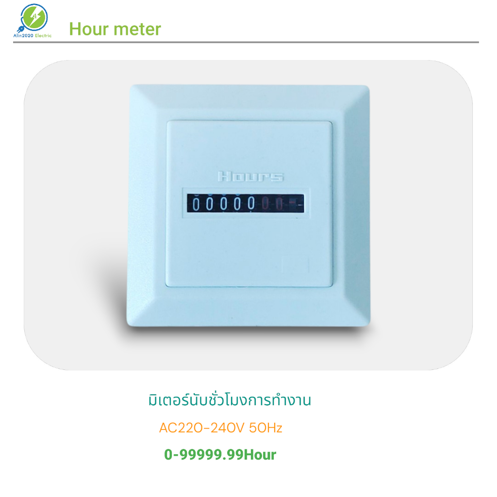 Hour meter HM-1/GRAY,BLACK เคาท์เตอร์นับชั่วโมงการทำงาน AC220-240V 50Hz 0-99999.99Hour หน้า48x48mm.ร