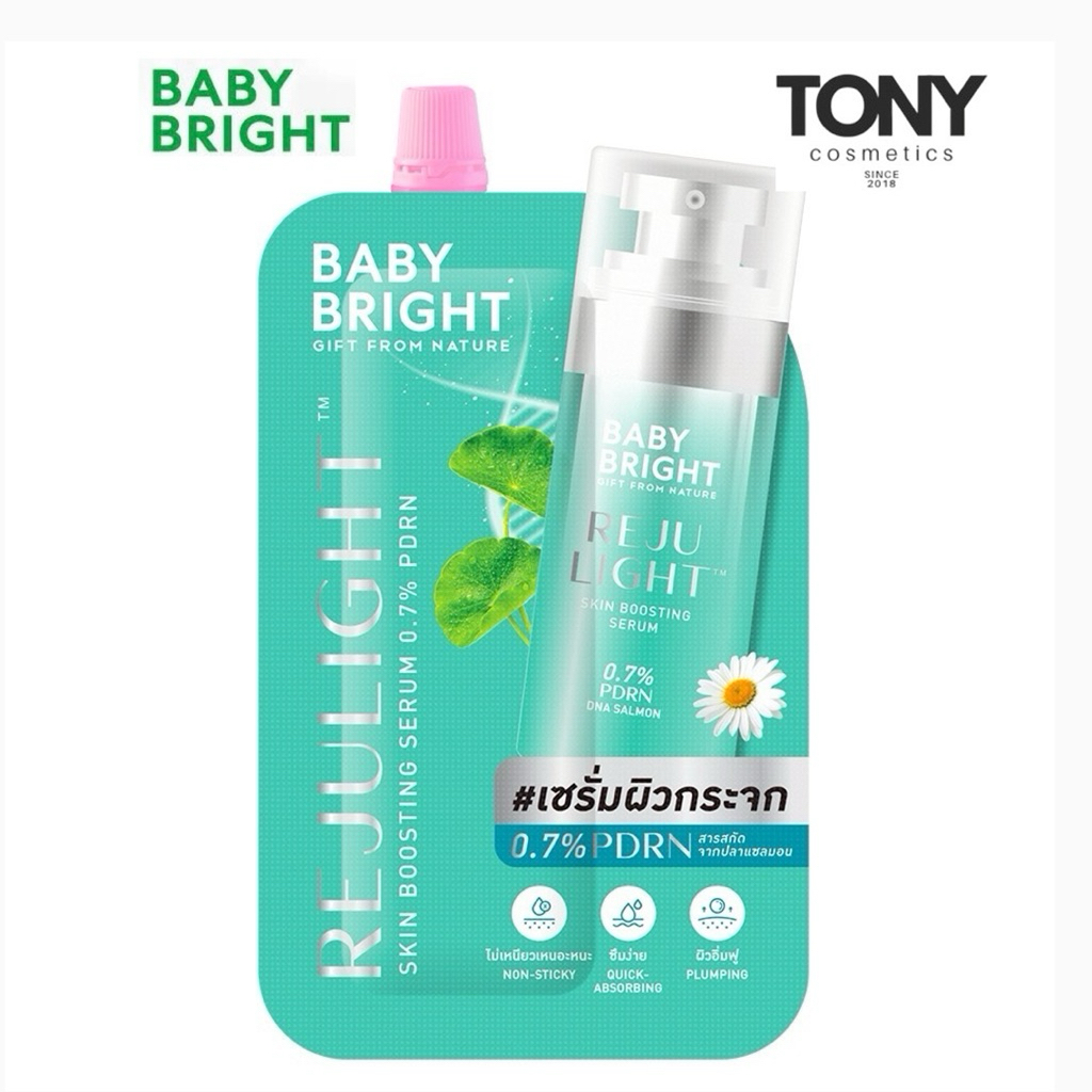 Baby Bright Rejulight Skin Boosting Serum 0.7% PDRN เบบี้ไบร์ท รีจูไลท์  สกินบูสติ้ง เซรั่ม 0.7% ขนาด 7ml.