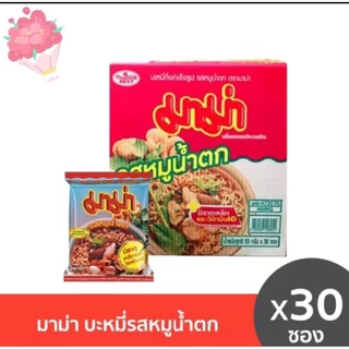 มาม่า บะหมี่กึ่งสำเร็จรูปรสหมูสับ เย็นตาโฟต้มยำหม้อไฟ ต้มยำกุ้งน้ำใส/น้ำข้น เป็ดพะโล้ หมูน้ำตก เส้นหมี่น้ำใส กล่อง 30ซอง