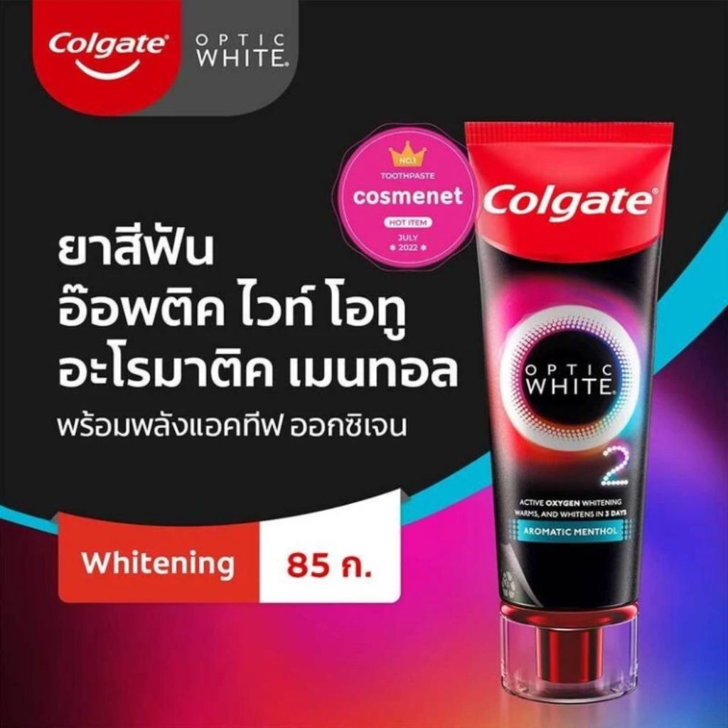 คอลเกต (แพ็คคู่) ยาสีฟัน อ๊อพติค ไวท์ โอทู ขนาด 85x2 กรัม มีให้เลือก 2 สูตร รูปที่ 3