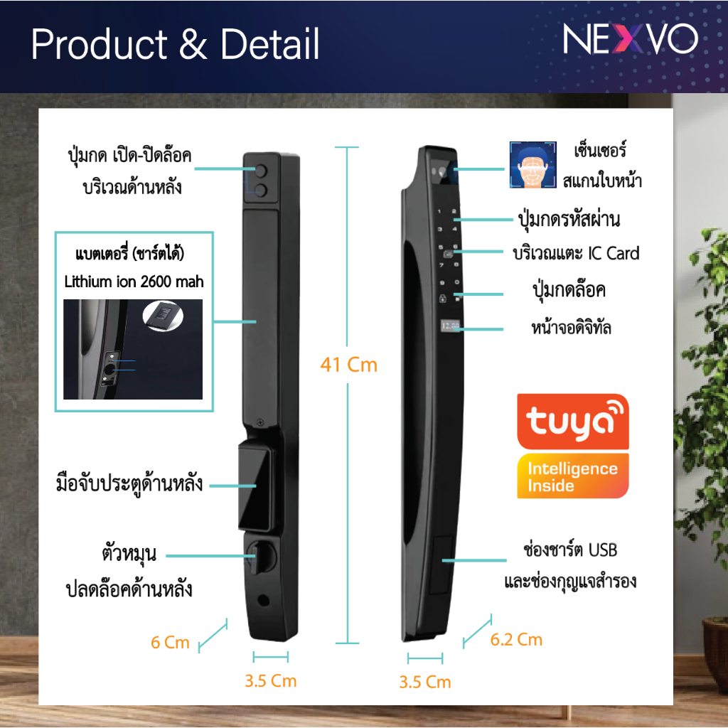 [Digital door lock] - กลอนประตูดิจิตอล กันน้ำIP65 AT01 บานเลื่อน/ผลัก เปิดผ่าน App ใบหน้า ลายนิ้วมือ มีบริการติดตั้ง - รูปที่ 4