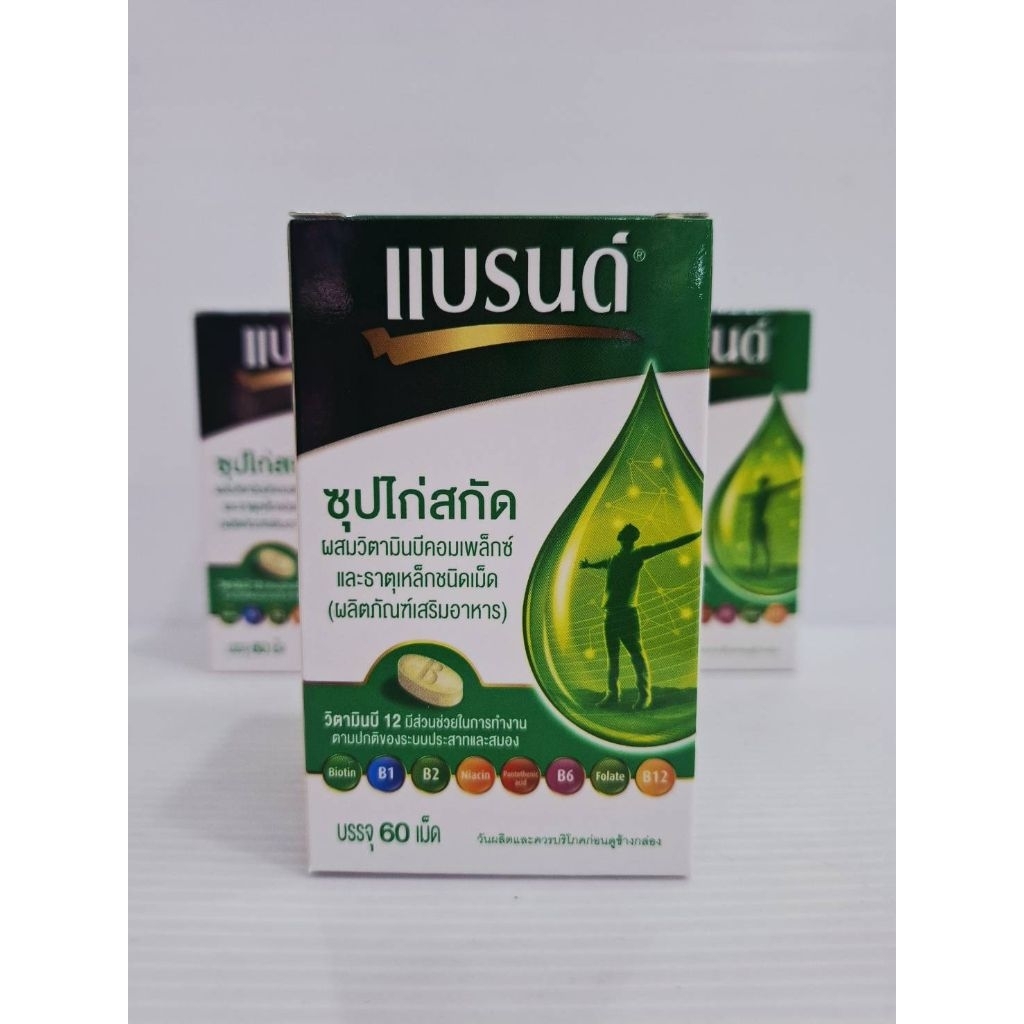 Brand’s ซุปไก่สกัดผสมวิตามินบีคอมเพล็กซ์และธาตุ 60 เม็ด