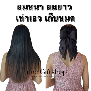 เน็ตติดผม เน็ตคลุมผม โบว์ใหญ่หางยาว ผ้าพรีเมี่ยม No.Q,P