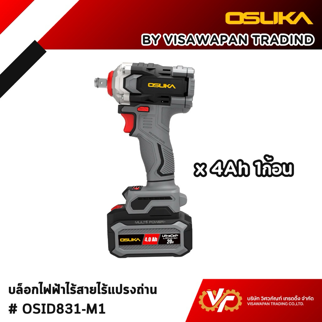Osuka บล็อกไฟฟ้าไร้สาย รุ่น OSID831-M1