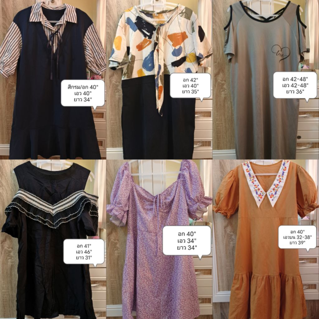 พร้อมส่ง เดรสมือสองสาวอวบ สภาพใหม่ อก 38-48"
