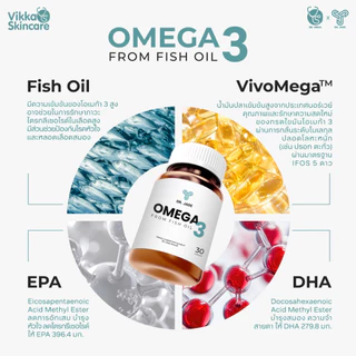 VIKKASKINCARE : DR.JADE Omega - 3 From Fish Oil โอเมก้า -3 จากน้ำมันตับปลา
