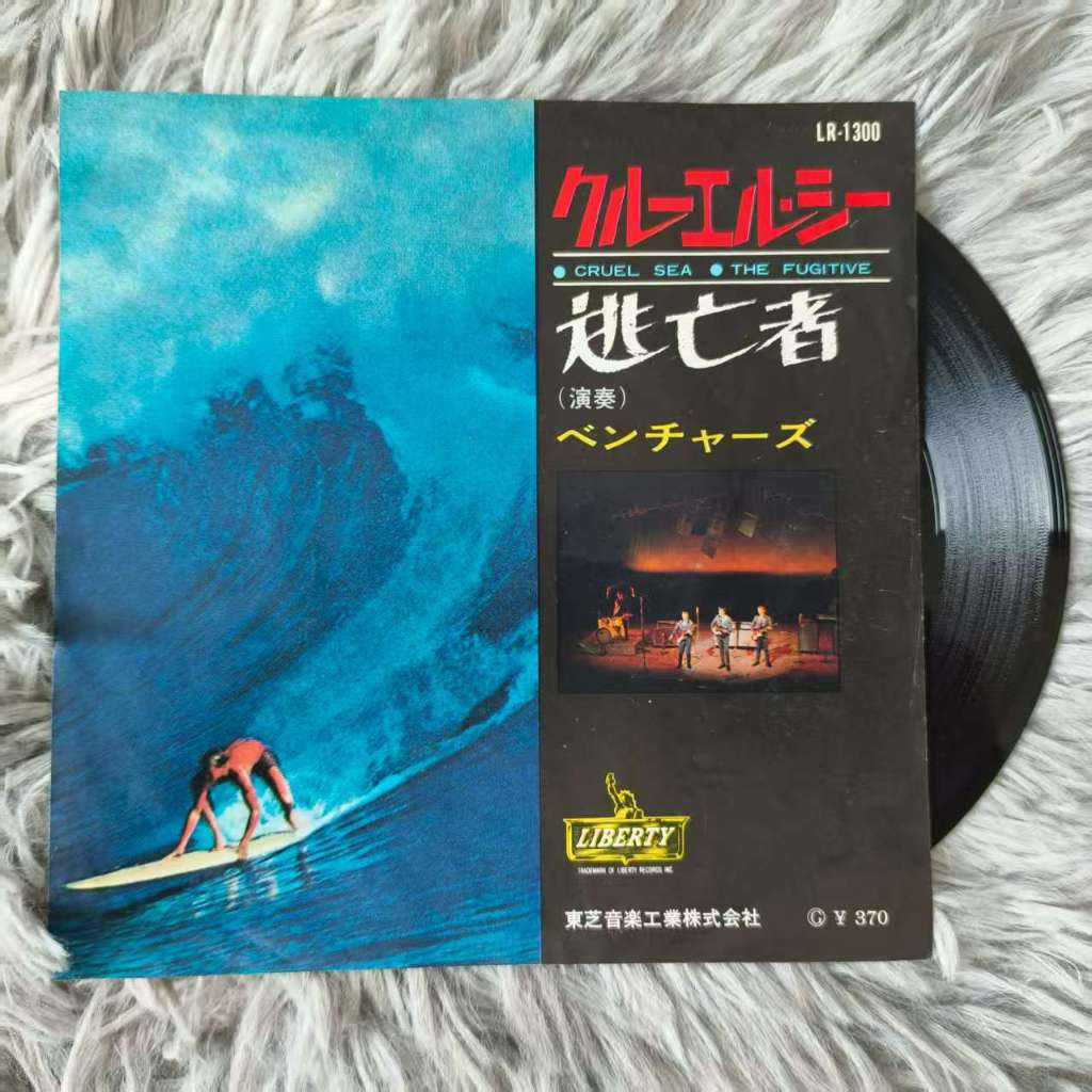 The Ventures – Cruel Sea / The Fugitive  ขนาด 7 นิ้ว LP WW12