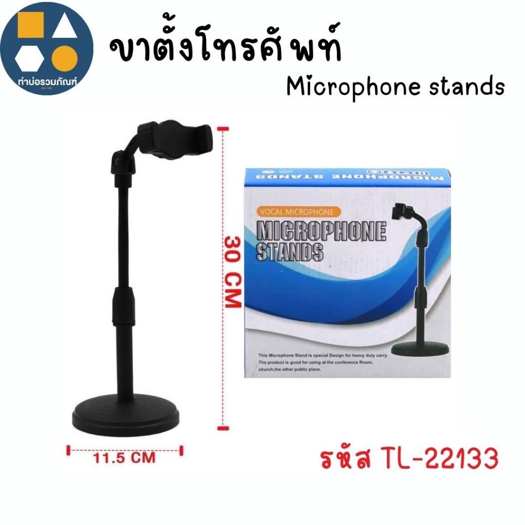 ขาตั้งโทรศัพท์ ที่วางมือถือ ขาตั้งแบบพกพา ใช้งานง่าย แข็งแรง