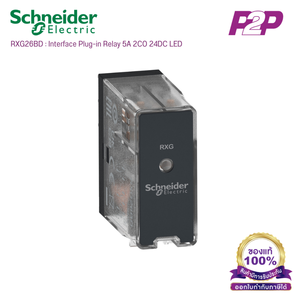 RXG26BD : Interface Plug-in Relay 5A 2CO 24DC LED by pik2pak